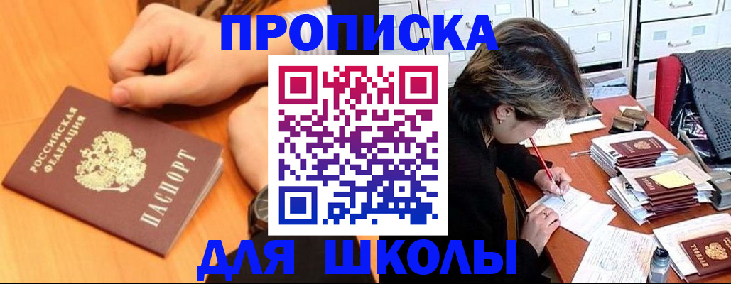 временная регистрация для всех в Завитинске