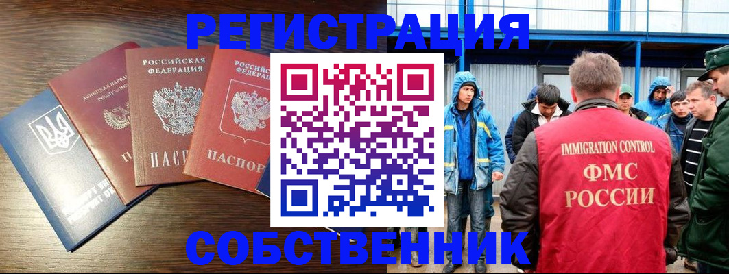 временная регистрация для всех в Завитинске