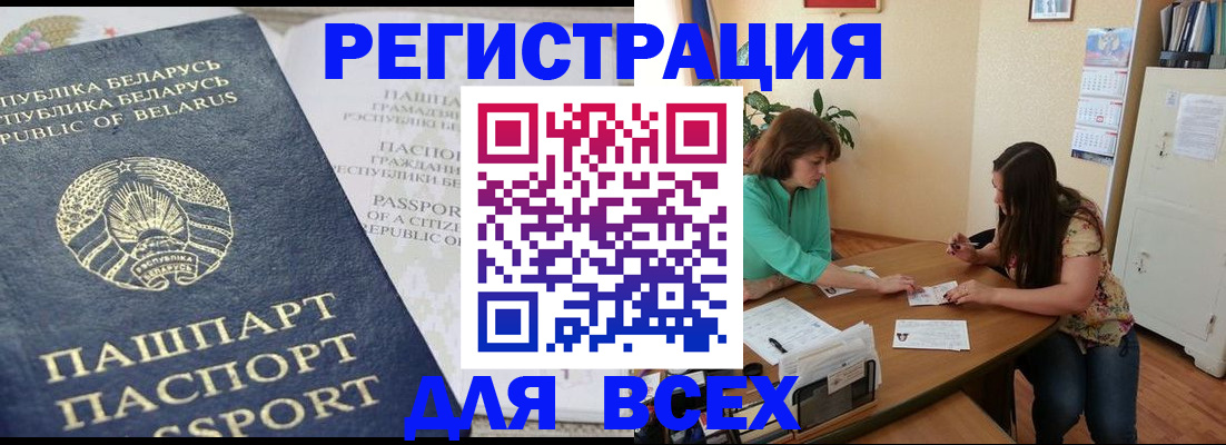 регистрация для дет. сада в Завитинске